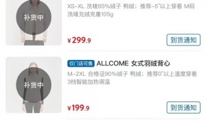 M码含绒400克，山姆499元羽绒服卖爆了！不少人在二手平台加价出售，山姆门店：已断货，补货时间未知