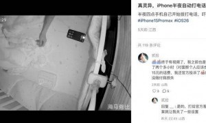iPhone手机半夜自动给陌生人打电话，苹果客服回应：问题已解决，建议升级版本，如再出现给我们打电话，不打没办法反馈处理