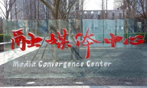 半月谈：部分县级融媒为什么越干越难？