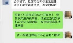 前员工发帖吐槽海底捞工作制度，疑遭四川简阳警方跨省要求配合核查