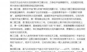 中国将发射四颗卫星：寻找第二颗地球，观测黑洞的视界边缘