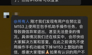 腾讯的命门，被字节摸到了