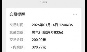 “我家能省下大几百” 河北多地农村采暖季期间天然气价格下调