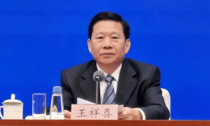 部长王祥喜，被查