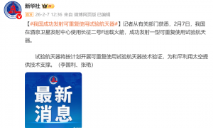 我国成功发射可重复使用试验航天器