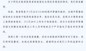 73岁大爷检查出宫内早孕，涉事医院回应