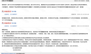 射洪学历重叠事件余波未了，又有多名考生求助：谁来认定、怎样解决