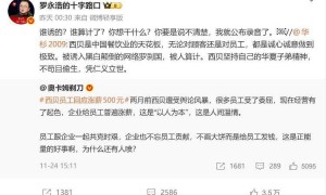 罗永浩发长文宣布“大事”：年底开“科技春晚”，门票收入用于公益，公司已搬到上海，暂未回复录音事件