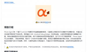 掀桌！豆包被“围攻”后，智谱把手机Agent开源，让人人皆可打造AI手机