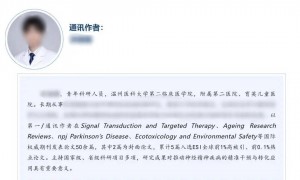 温州医科大学一本科生被曝一年发40多篇论文，学校工作人员：目前正在处理