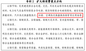 以后的空调制冷都不行了？铝代铜到底是升级还是减配？