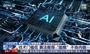 浙江宣传：谨防“数字泔水”侵蚀年轻大脑