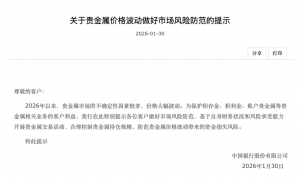 金价银价创纪录暴跌，深圳水贝挤满“抄底客”！五大行紧急出手