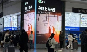 腾讯撒完10亿元红包，元宝却因除夕骂人“翻了车”