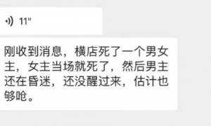 网传横店短剧演员发生意外，女主身亡男主昏迷？警方最新回应：并未接到相关警情