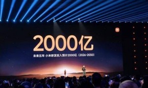 新华社评小米对标苹果：中国科技力量正在改写竞争格局