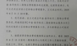 业主欠费近60万元，头部物业公司宣布：不干了，要撤场！
