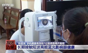 部分“防蓝光”手机膜效果和保鲜膜差不多？记者调查