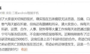 蔡磊回应未来准备尝试脑机接口：并非一时兴起，早在五年前就开始接触，盼望拥有一个属于自己的具身智能分身