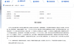 3万元1支药剂疑失效后注射给患儿，重庆市卫健委通报