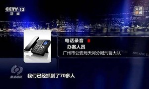 央视曝光！上千人补缴社保被骗 ，涉案金额过亿元