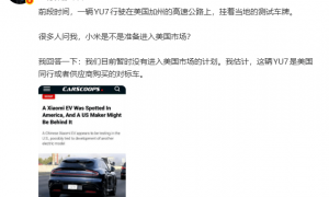 小米是否准备进入美国市场？雷军回应