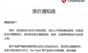 芯片“急涨”警报！两大芯片厂商双双调价