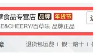 958克坚果礼盒实际只有33克坚果，百草味回应：系经销商私自组合，现已下架