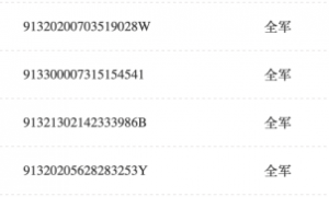 中标后无正当理由拒不签订合同，海澜之家被暂停全军采购资格