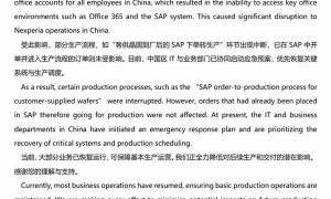 无惧荷兰断供晶圆！安世中国恢复量产 本土制造