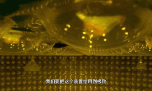 什么？！科学家正在地下捉“鬼”？