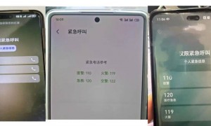 多家手机厂商将110标注为“匪警”引质疑，专家：是对过去叫法的延续，没有必要过度解读