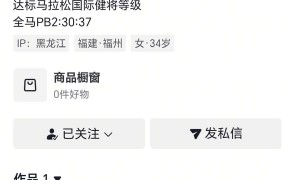 “最快女护士”清空作品后再发视频，官宣参加2026年东极抚远新年马拉松，组委会：她到现场领取了参赛物品