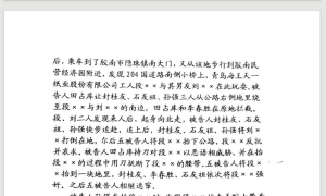 29年前一起轮奸案将再审，多人出狱后申诉至今