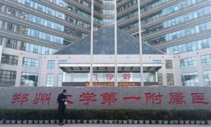 单价1.68万元器材植入体内后“消失”，郑大一附院医生诈骗94名患者获刑：4年间收回扣105万余元