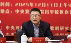 中戏党委书记，转任院长