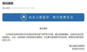 “合法继承母亲遗产发现只剩空壳”，当地回应