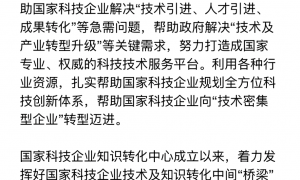 百度人名大全疑云未熄：一全国性科技平台两份职称公示名单照搬人名大全