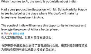 微软祭出在亚洲最大投资，175亿美元豪赌印度AI