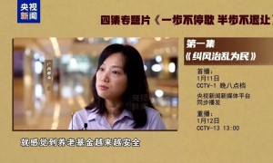 唐仁健、李献林出镜忏悔，反腐专题片《一步不停歇 半步不退让》第一集今晚播出