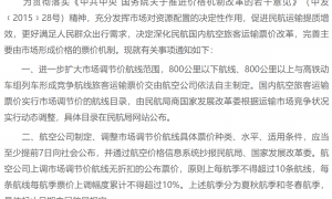 啄木鸟消费投诉|收费不明示还是“换名”开票？携程收取“经纪代理服务费”引质疑