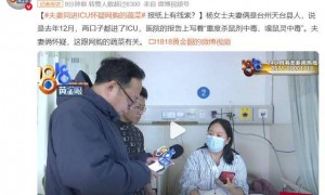 夫妻同进ICU，因吃网购娃娃菜中毒全身出血