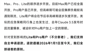 “全球大模型第一股”道歉！称“挨打要立正”