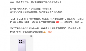 小米卢伟冰：下一阶段要做6000+价位段超高端手机