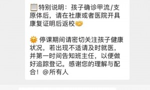 有班级停课、请假学生几乎占一半！广东疾控提醒