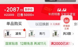 iPhone降价，破纪录了