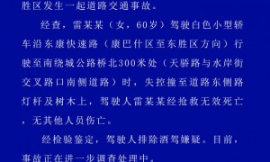 鄂尔多斯一汽车失控撞上路灯杆 警方：驾驶人死亡