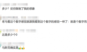 碾压全球！马斯克身家飙至8000亿美元，万亿大关稳了