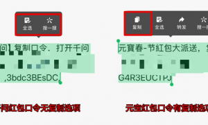 微信“最严”封禁？阿里千问红包口令在微信不能复制、转发