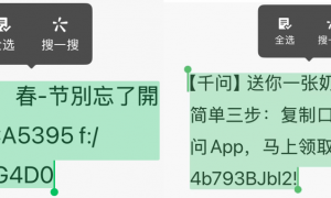 微信已无法复制千问和元宝红包口令链接